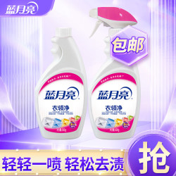 蓝月亮 衣领净 500g/瓶+500g/瓶补充装