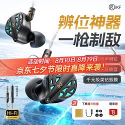 iKF HiFi 电竞耳机  有线充电 3.5mm