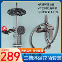 汉德斯科 淋浴花洒套装组合全铜主体可旋转升降杆家用卫生间淋雨增压顶喷手持喷头淋浴器