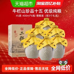 牛栏山 珍品系列 二锅头白酒 珍品 十五 清香型