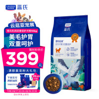 蓝氏 美毛护胃夹心甜甜圈猎鸟乳鸽狗粮 10kg