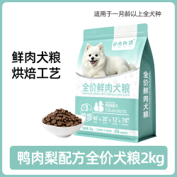 拾尚物语 烘焙犬粮鸭肉梨 8kg（4包囤货装）