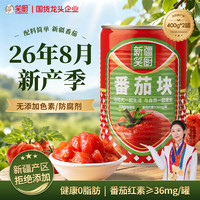 笑厨 新疆有机番茄块丁 0添加剂 400g*2罐 调味酱