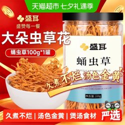 盛耳 蛹虫草 100g/罐