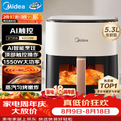 美的 不用翻面 空气炸锅  5.3L