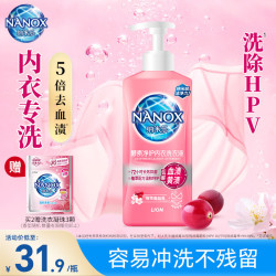 狮王 纳米乐酵素净护内衣洗衣液植萃蔓越莓350g酵素手洗祛味内衣专洗