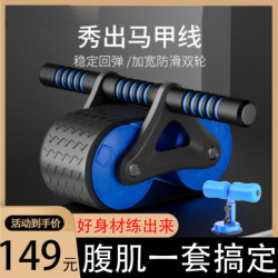 自动回弹健腹轮初学专用腹肌轮健身套装 家用健身好帮手