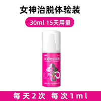 移动端：达霏欣 米诺地尔搽剂生发液 5% 30ml