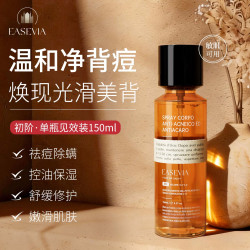 进口后背祛痘身体果酸除螨喷雾去前胸背后痘黑色素控油保湿美背