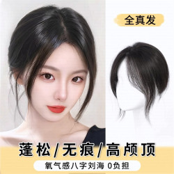 佳丽仟丝 薄款高颅顶片轻薄女真发假发片全真发一片式蓬松隐形无痕