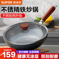 苏泊尔 炒锅精铁锅无涂层
