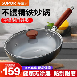 苏泊尔 炒锅精铁锅无涂层