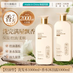 乐小菲 洗发水控油蓬松去屑止痒露男柔顺改善毛躁干枯沐浴露套装头膏正品