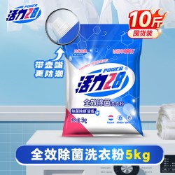 活力28 28 28 2828洗衣粉2kg全效除菌除螨防霉去味强效去污渍实惠装深层洁净 2袋装