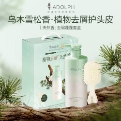 阿道夫 高端香氛 洗发护发沐浴套装
