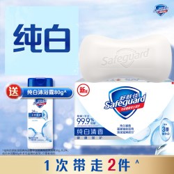 舒肤佳 纯白清香型沐浴皂