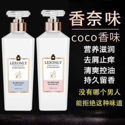 香水洗发水香味持久留香控油蓬松去屑清爽止痒洗发露柔顺改善毛躁