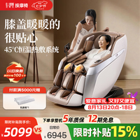 芝华仕 MZ680 PRO 全身全自动护腿揉搓滚刮 按摩椅