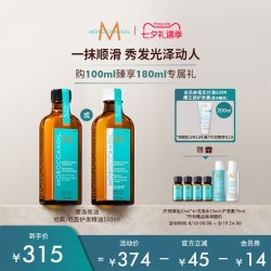 摩洛哥油 经典护发精油