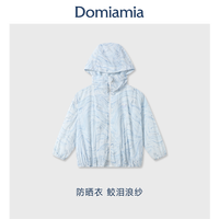 DOMIAMIA 儿童防晒衣男孩女童口袋衣轻薄户外服防风外套宝宝防晒服