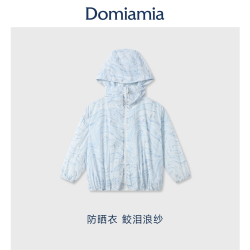 DOMIAMIA 儿童防晒衣男孩女童口袋衣轻薄户外服防风外套宝宝防晒服