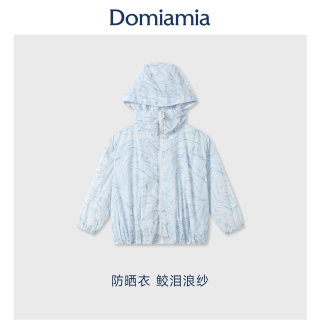 DOMIAMIA 儿童防晒衣男孩女童口袋衣轻薄户外服防风外套宝宝防晒服