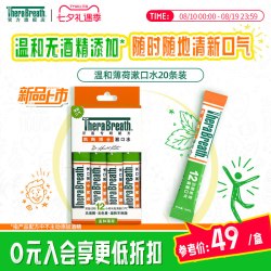 凯斯博士 便携清新口气 漱口水