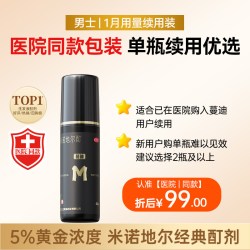 蔓迪 米诺地尔酊生发喷雾男士防脱发育发生发液药水发际线生长增发女士产后脱发护发防掉发搽剂