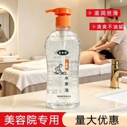尚生美 吉米利水摩油全身免洗按摩精油美容院专用足浴SPA身体油推拿开背