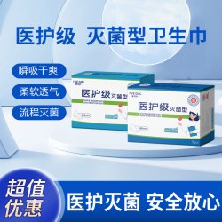 爱呵护 医护级灭菌型日用卫生巾姨妈巾防漏夜用轻薄透气棉柔亲肤