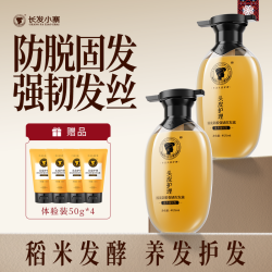 长发小寨 淘米水洗发露固发防护强韧发根深度控油