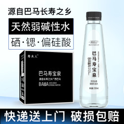 寿夫人 巴马天然弱碱性水360ml*12瓶（7箱）自涌泉水 含硒锶偏硅酸活性水