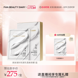 美黎汎 胜肽凝时乳霜面颈膜紧致抗皱淡纹