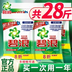 碧浪 洗衣粉大袋实惠装自然清新家用持久留香味官方正品旗舰店批发