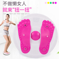 扭腰盘瘦腰器家用健身器运动减肥器瘦身减肚子女扭扭乐