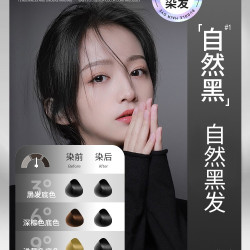 三个魔发匠 泡泡染发剂天然无刺激植物纯自己染发膏黑茶色男女店