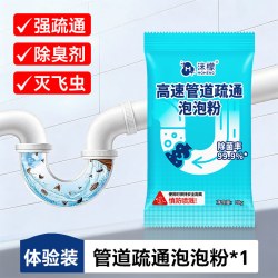 沫檬 管道疏通剂强力溶解厨房卫生间马桶堵塞下水道强力疏通剂神器