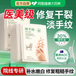 绵羊油凡士手膜补水修复干裂粗糙淡化手纹美嫩白保湿女手部护手套