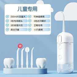 敏煌 儿童冲牙器正畸专用青少年便携式水牙线牙齿清洁家用洗牙神器