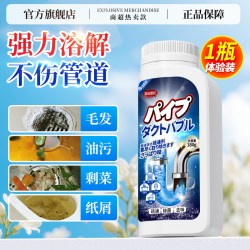PISSA 管道疏通剂 200g