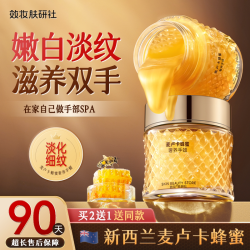 效妆 手膜嫩滑补水保湿手部护理细嫩双手细纹手摸护手霜脚膜正品