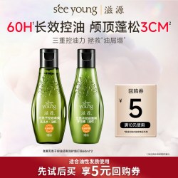 滋源 无硅油生姜防脱旅行装（洗发水60ml+护发素60ml）