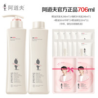 阿道夫 祛屑舒爽洗发水248ml+补充装248ml