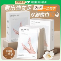 凯琳雅 山羊奶足膜脚去死皮角质老茧脚后跟干裂美嫩白保湿补水修复脚膜套