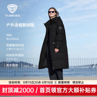 坦博尔 鹅绒长款羽绒服男女同款连帽保暖外套 黑色3XL (185)