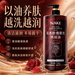 珍维丝 乌木玫瑰沐浴油露