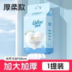 可心柔 洗脸巾棉柔巾悬挂180抽加大加厚一次性洗脸巾擦脸巾洁面巾 180抽 1包