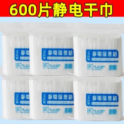 恩裕 600片静电干巾家用除尘纸一次性吸尘纸宠物毛发懒人拖把抹布擦纸