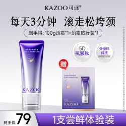 可逐 氨肤盈胶原颈霜去颈纹提拉紧致淡化脖子纹颈纹霜颈膜