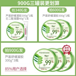 Algn 芦荟胶正品官方旗舰店痘印坑膏祛补水保湿晒后修复凝胶女男士专用